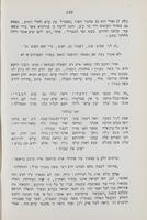 ספר משא קרים : כולל קורות בני ישראל בחצי האי קרים ותולדות הכוזרים הקראים והקרימצאקים... / מאתי אפרים דיינארד.