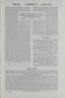 ספר טהרת הכסף : מהדורא בתרא ולוח הטעיות על קצת ספר זבחים שלמים וכסף אחר, עם קצת פסקים לקוחים מספר שו"ת כת"י / המחבר ... כמוהר"ר אברהם אנקאווא.