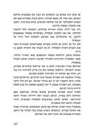 מארץ התמר לארץ הצבר / מאיר ברזני.