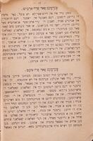 דרום אפריקא : קאפלאנד, נאטאל, טראנסוואל און די קאלאניע ביים אראניער טייך : ידיעות פאר עמיגראנטען וואס ווילען פאהרין אין די לענדער / ארויסגעגבען פון דער יודישען קאלאניזאצינ'ס-געזעלשאפט.