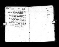 פיוטים מאת פייטנים מארצות המזרח.