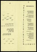 לשיר עם המלחינה נורית הירש וחברים.