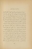 مختارات من ابن خلدون.