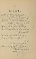 درجات القراءة : الدرجة الثالثة / خليل بيدس. الجزء ٣.