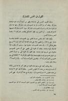 تلخيص كتاب النفس / لابى الوليد بن رشد، واربع رسائل رسالة الاتصال: لابن الصايغ، كتاب النفس: لاسحق بن حنين، رسالة الاتصال: لابن رشد، رسالة العقل: ليعقوب الكندى، نشرها وحققها وقدم لها احمد فؤاد الاهوانى – הספרייה הלאומית