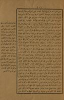 الفقه الاكبر فى علم التوحيد / تأليف الامام أبي حنيفة النعمان، مع شرحه للامام لأبي المنتهى.