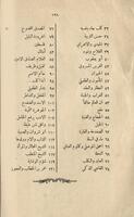 درجات القراءة : الدرجة الرابعة / تأليف خليل بيدس.
