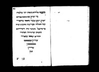 קונטרס בית כנסת בקהילת יונגהולץ.