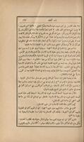 ابن رشد وفلسفته : وفى ذيل الكتاب ردود الاستاذ على الجامعة... واجوبة الجامعة.
