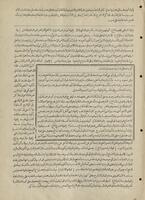 المجموع المشتمل على شرح قطب الدين محمود بن محمد الرازى... للرسالة الشمسية فى المنطق / تأليف نجم الدين عمر بن علي القزويني المعروف بالكاتبي... وعلى حاشية السيد الشريف علي بن محمد الجرجاني... وعلى حاشية عبد الحكيم السيالكوتي وحاشية الدسوقي وحاشية عصام الدين على شرح القطب وتقرير عبد الرحمن الشربيني على حاشية عبد الحكيم وحاشية الجلال الدواني وشرح السعد على الشمسية... الجزء ١-٢.