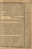 حياة الحيوان الكبرى / لكمال الدين الدميرى، وبهامشه كتاب عجائب المخلوقات والحيوانات وغرائب الموجودات لزكريا ابن محمد بن محمود القزوينى.