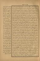 شرح المنار وحواشيه : من علم الاصول / لعز الدين عبد اللطيف ابن عبد العزيز بن الملك على متن المنار فى اصول الفقه، لابى البركات عبد الله بن احمد المعروف بحافظ الدين النسفى، ولاجل تمام النفع وضعنا معه حاشية يحيى الرهاوى، وقد زين هامشه بالحاشيتين، الاول حاشية مصطفى بن پير على بن محمد المعروف بعزمى زاده... الثانى انوار الحلك على شرح المنار لابن ملك، تاليف رضى الدين محمد بن ابراهيم الشهير بابن الحلبى...
