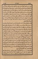 كتاب المقدمات الممهدات لبيان ما اقتضته رسوم المدونة من الاحكام الشرعيات والتحصيلات المحكمات الشرعيات لامهات مسائلها المشكلات / تأليف الفقيه الامام الأجل الحافظ قاضى الجماعة بقرطبة الأعدل أبى الوليد محمد بن احمد بن رشد، المتوفى سنة 420 هجرية.