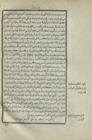 تاريخ الأستاذ العلامة والأديب الفهامة الشيخ زين الدين عمر بن الوردي.