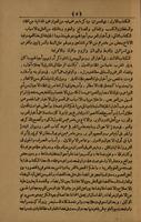 مقدمة ابن خلدون لكتاب العبر وديوان المبتدأ والخبر فى ايام العرب والعجم والبربر ومن عاصرهم من ذوى السلطان الاكبر / وهو تاريخ عبد الرحمن ابن خلدون المغربى...