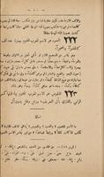 الكافى فى الصرف : لطلبة المدارس الابتدائية / تأليف خليل بيدس.