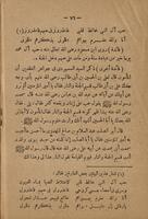 عاشوراء : وتحقيق وجود رأس الحسين رضي الله عنه في ضريحه المشهور بالقاهرة / تأليف علي الاجهوري ؛ تحقيق وتعليق محمد مصطفى ابي العلا.