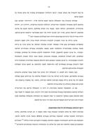 "האומנם דור חדש של לוחמה?" : מלחמת לבנון השנייה / מורן וינריך.