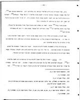 דפוסי האבל היהודיים בארץ ישראל בתקופת המשנה והתלמוד: ניתוח סוציולוגי / ניסן רובין.