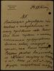 מכתב מאת מינור, יוסף אלכסיס אל חיים נחמן ביאליק (1924).