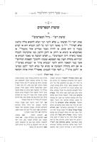 שער דרכי התלמוד : על פי ספר דרכי התלמוד לרבינו יצחק קנפאנטון ... / ר. ב. א. [רפאל ברוך אנקונינה].