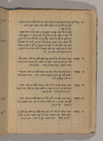 פנקס בית דין טבריה.