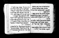 קינות לתשעה באב.