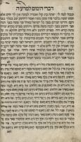 דברי הימים למשה רבינו : ע"ה: ופטירתו ופטירת אהרן ע"ה ומעשה טובי בן טוביאל / אשר חיבר הגאון ... מוה"ר אברהם אזולאי, ונעתק בלשון צח ע"י ... מוה' שלמה אדהאן.