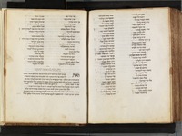 מחזור מנהג רומה לכל השנה.