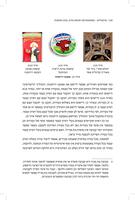 פרקטלים : כשמתמטיקה פוגשת מדע, טבע ואומנות / ליאורה נוטוב, עטרה שריקי, לובה ויסוצ׳אנסקי ; עורכת אקדמית: בלה יעבץ ; עורכת לשון ותוכן: מיכל קירזנר-אפלבוים.