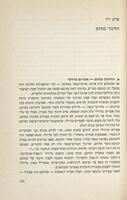 כן, אנחנו נוער-ספר תולדות הגדנ"ע – הספרייה הלאומית