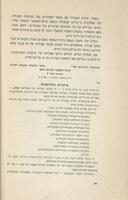 צו קריאה תש"ח : התגייסות היישוב למערכה / מאת פנחס גוברין.
