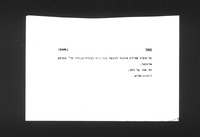 על סגולותיו של מזמור סז בתהלים בצורת מנורה.