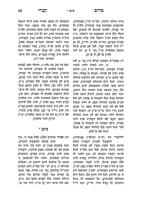 ספר נפש אדם : אשר בו נשאתי ונתתי בהלכות קבורה על סדר השו"ע מן התלמוד והפוסקים עד אחרוני אחרונים / חברתי וערכתי חן פדלון.
