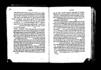 מלחמות השם ליחיא קאפח.