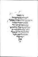 נרות זכרון במודנה.