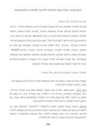 המהפכה / יעקב, אריק וחברים.ות ; ע. לשונית: נועה סלומון יוגב.