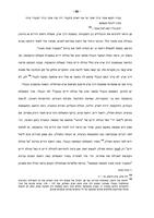 זמן מרחב בראליה תלמודית: לסדר היום של המשפחה היהודית בארץ ישראל בתקופת המשנה והתלמוד / דובי הדר.
