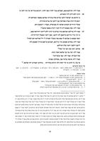 סיפורי גילוי אליהו בספרות התלמודית / חיים בועז.