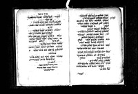 שיר היחוד לבני משה.