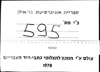 לקוטים.