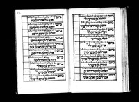 פנקס מוהל מן השנים תקל"ז-תקס"ג.