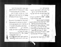 פזמונים ובקשות לימים נוראים.