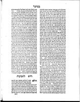 דרשות על התורה / לר' יהושע אבן שועיב ... ; דברי פתיחה / מאת שרגא בהר"ר קלמן אברמסון.
