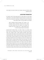 מסגרת היחסים בין השלטון המרכזי לשלטון המקומי : ישראל בהשוואה לדמוקרטיות המפותחות / אריאל פינקלשטיין, יובל יעקוב ברטוב ; עריכת הטקסט: ענת ברנשטיין.