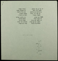 מזמור שיר ליום שמיני עצרת : נועם אמרות האל טהורות