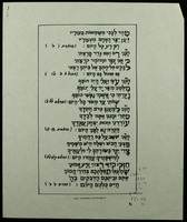 פתיחה לנעילה מסתגאב