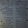 دعوه - معرض الكتاب العربي – הספרייה הלאומית