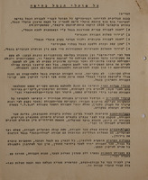 אל פועלי הנמל בחיפה - חברים! – הספרייה הלאומית