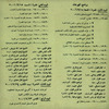 دعوة - مهرجان الشعر الفلسطيني – הספרייה הלאומית
